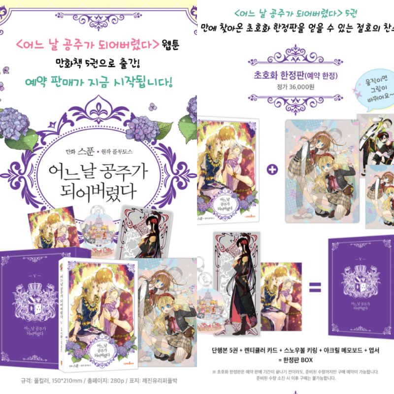 Ready Stock Suddenly I Became A Princess Limited Edition Vo.5