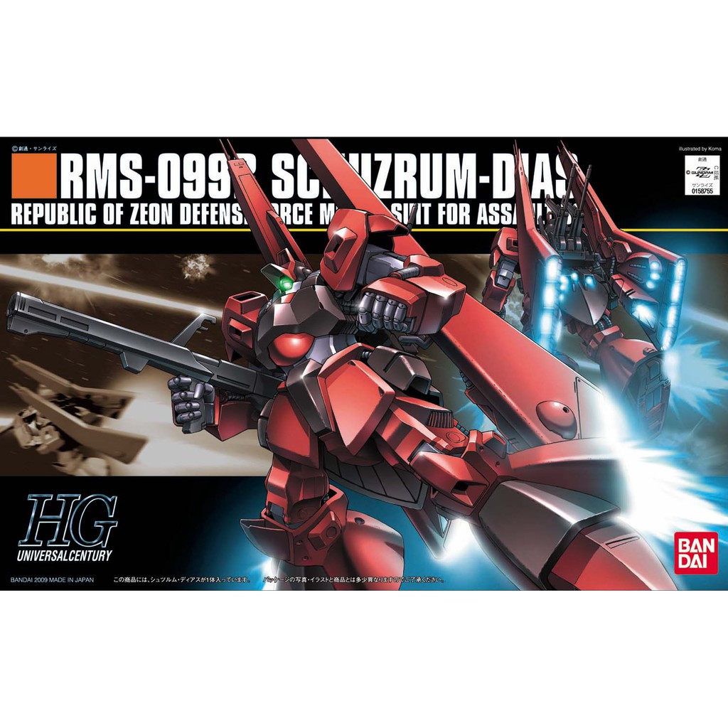 HG 1/144 RMS-099 Schuzrum Dias