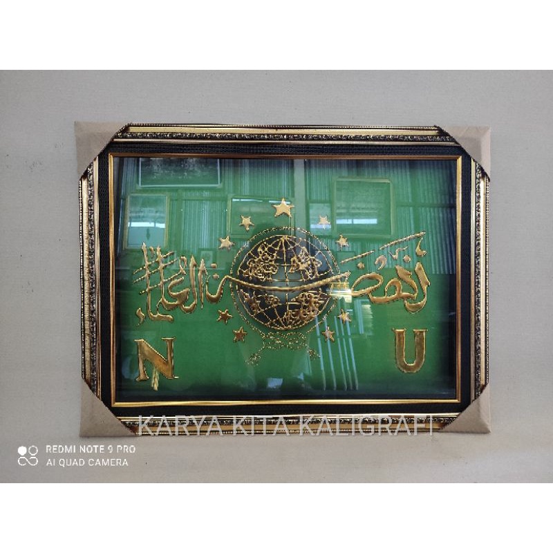 Kaligrafi lambang NU