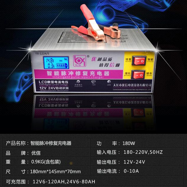 CHARGER ACCU 12V 24V 10A MOBIL MOTOR INTELLIGENT REPAIR CAS AKI LCD