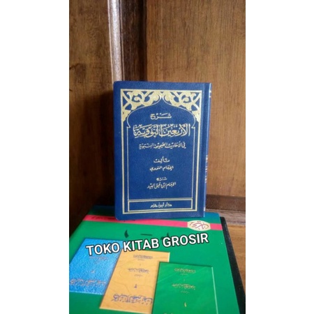 

Syarah arba'in nawawi شرح الأربعين