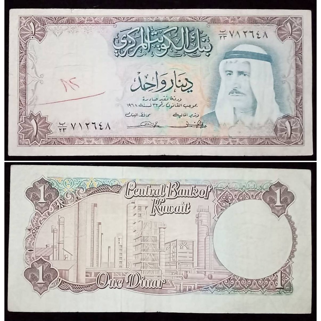 Uang Kuno Kuwait 1 Dinar 1968