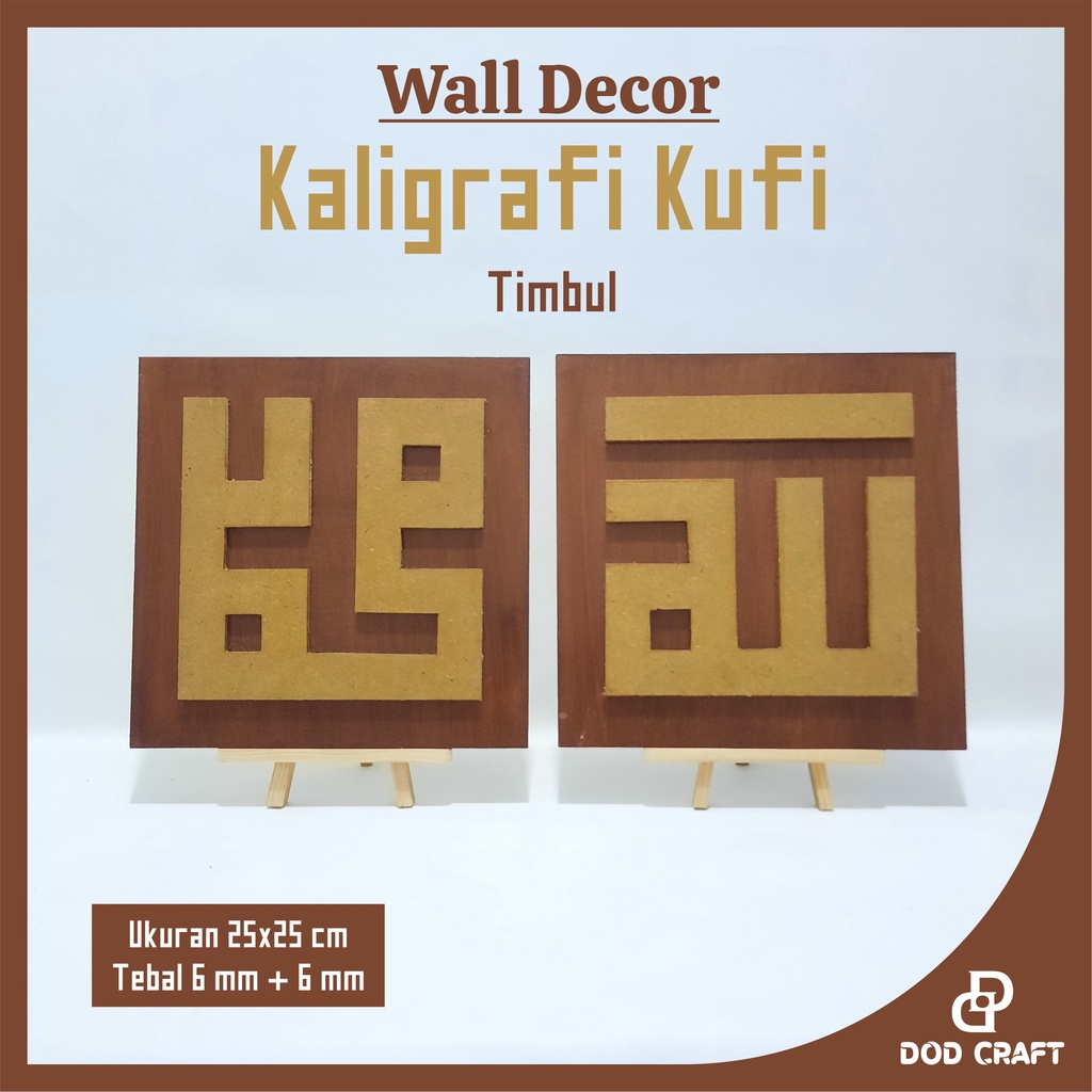 Hiasan Dinding Kaligrafi Kufi Timbul Allah Muhammad  | Hiasan Dinding Islami | Kaligrafi Timbul
