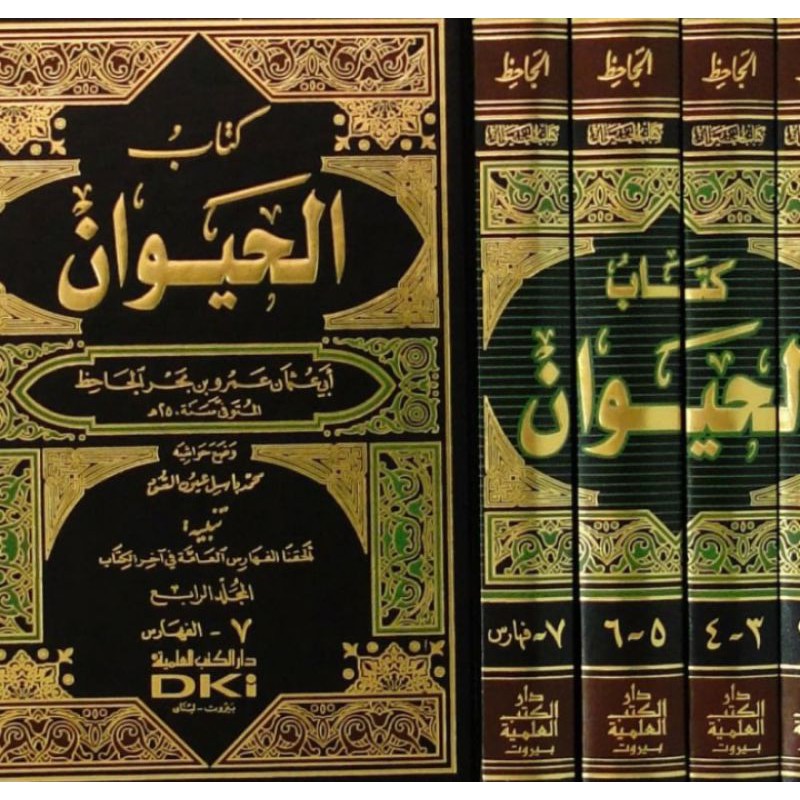 Kitabul Hayawan 1-4 Dki Beirut - DKI Beirut