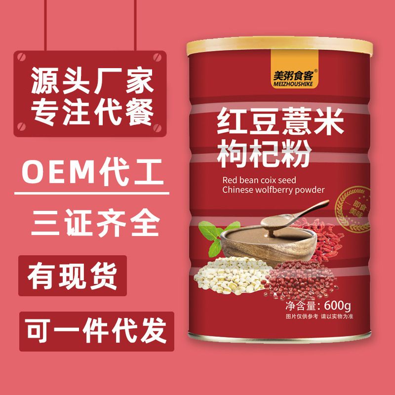 

Red bean coix seed chinese wolfberry powder 600gr