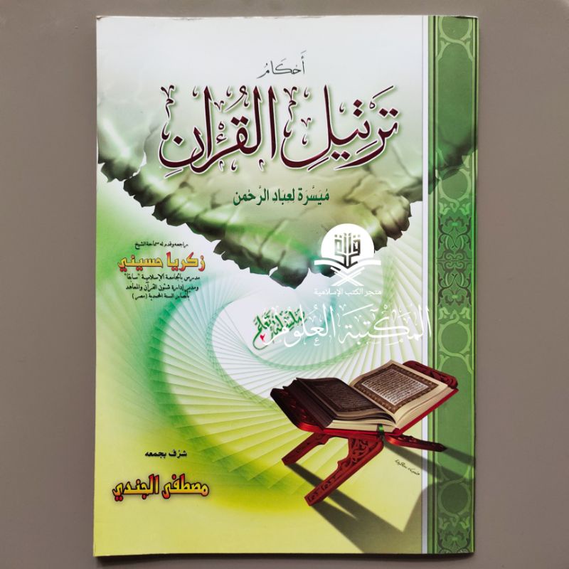 Ahkam Tartil Al Qur'an