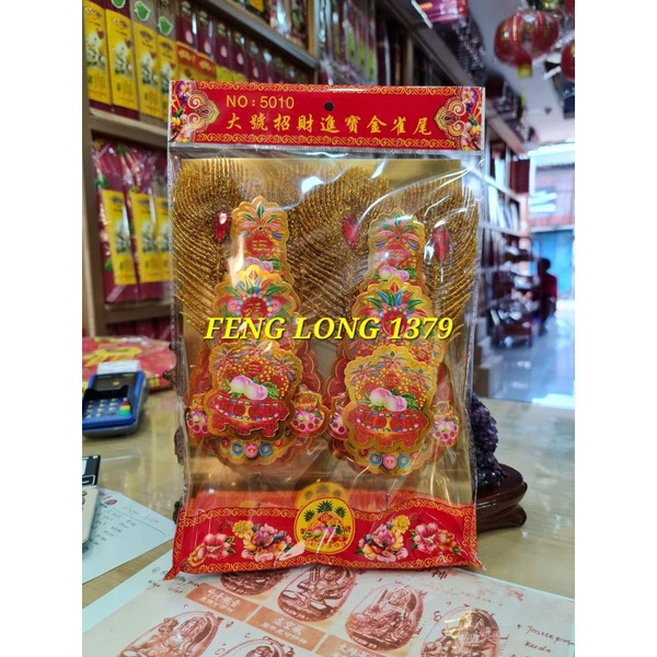 KIMFA KIM HUA KIMHUA KIM FA BESAR BULU MAS 5010