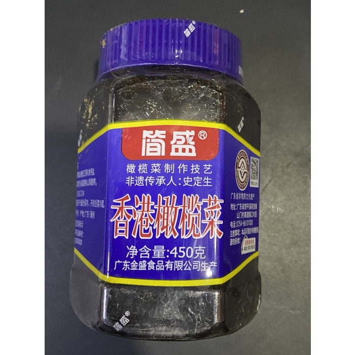 

(BISA COD) Hongkong olive dish xiang gang gan lan cai 香港橄榄菜 450gr