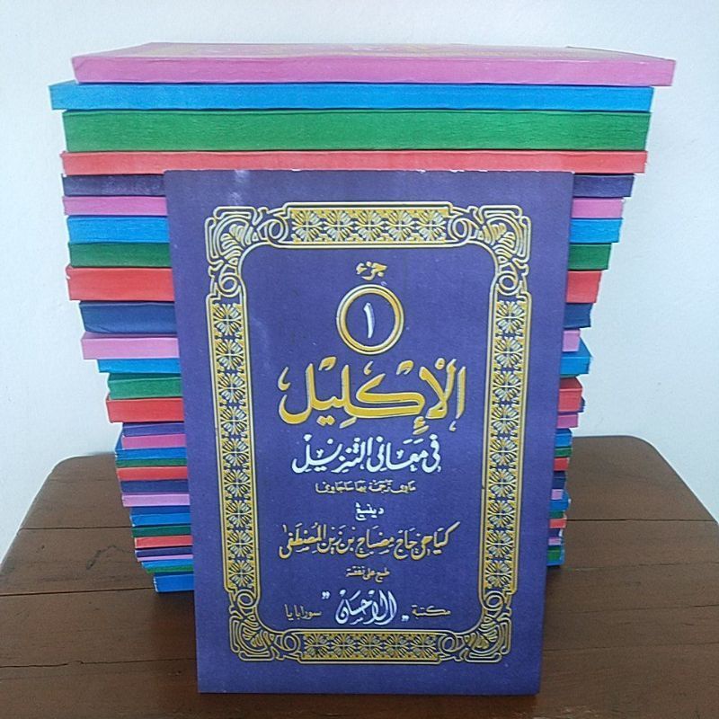 Kitab AL IKLIL Tafsir Alquran Makna Jawa Pegon