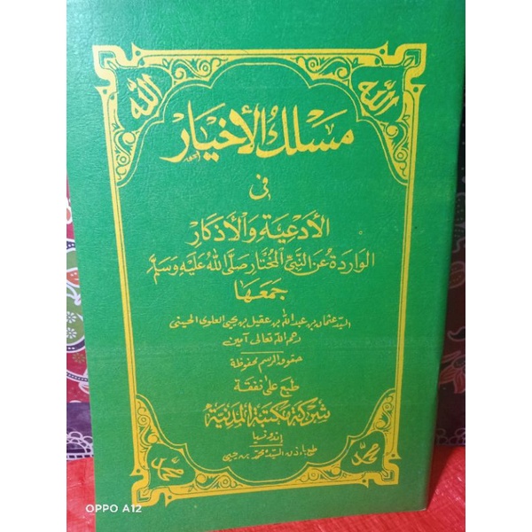 Kitab maslakul Ahyar