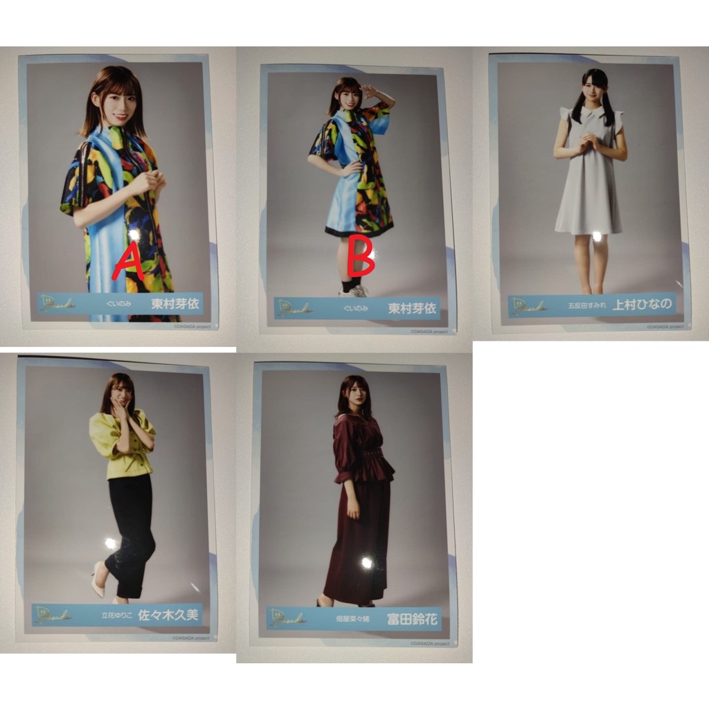 Photopack Hinatazaka46 DASADA Shifuku