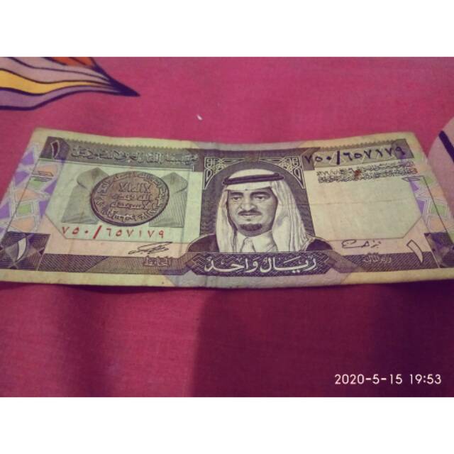 Uang arab 1 riyal lama