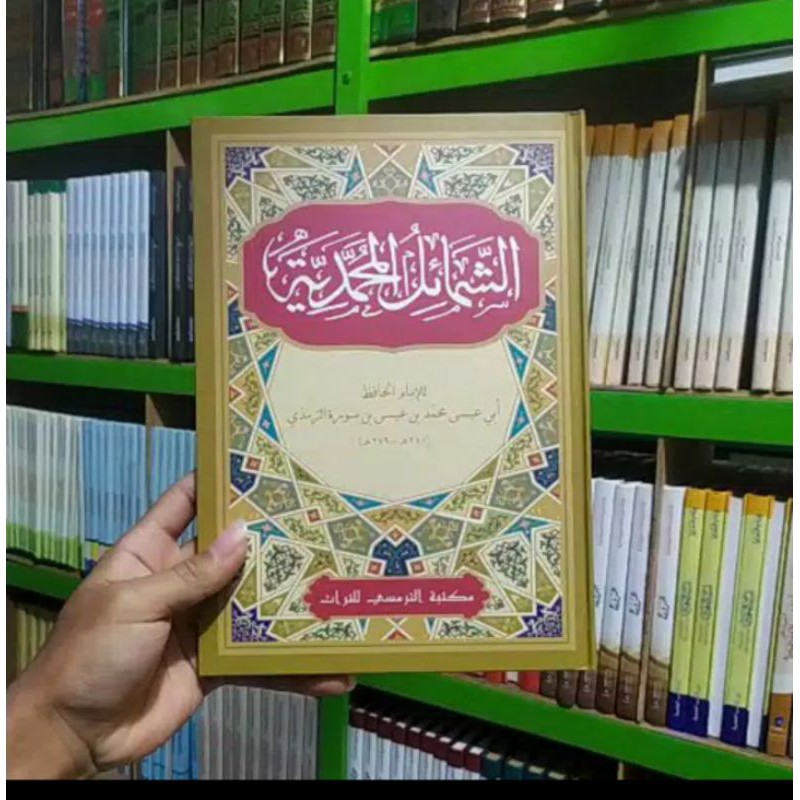 syamail muhammadiyah