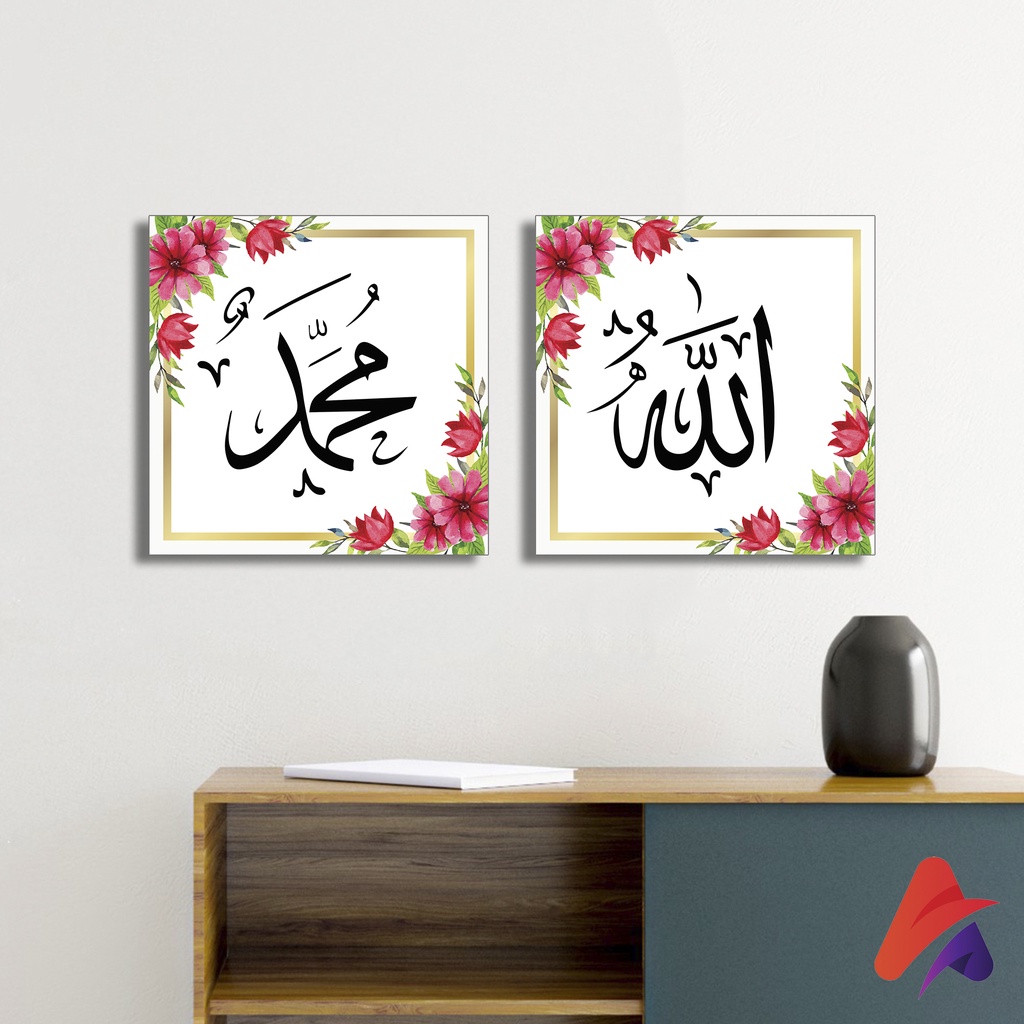 HIASAN DINDING KALIGRAFI ISLAMI SATU SET (20X20 CM) WALL DECOR DEKORASI KAYU PAJANGAN DINDING SATU SET