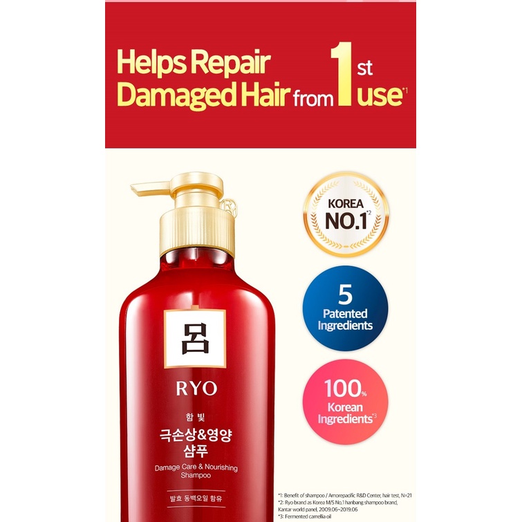 RYO - Damage Care &amp; Nourishing Shampoo 550 ml ( NEW )