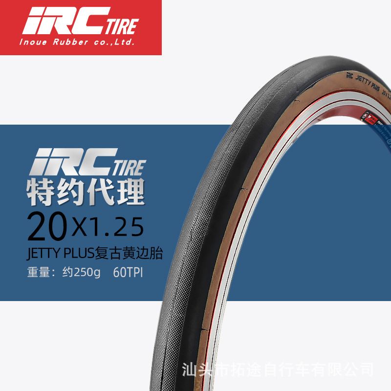 Ban Luar Sepeda IRC Jetty Plus 20 x 1.25 406 List Coklat 20x1.25 Ban Halus