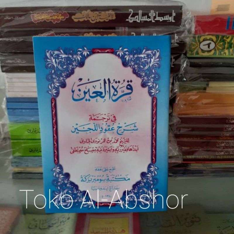 Terjemah Syarah 'Uqudul 'Uqudu Lijain Uqudullijain Qurotul 'Ain Jawa Pegon Kitab Fiqih Nikah 55