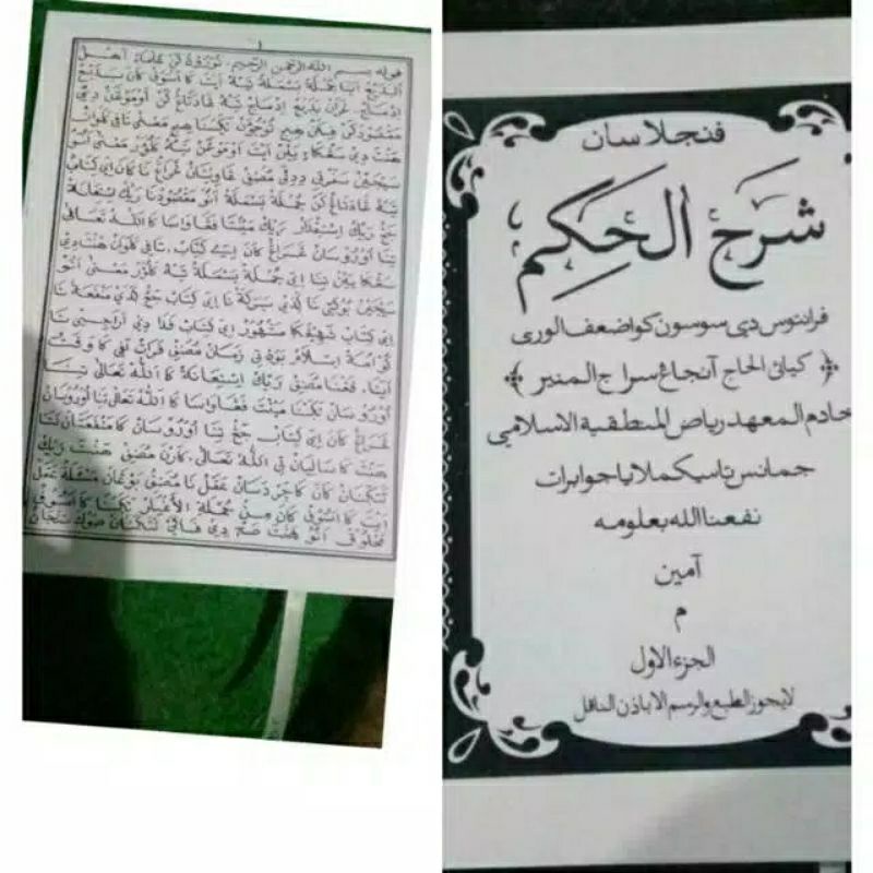 Kitab Hikam Surah Sunda