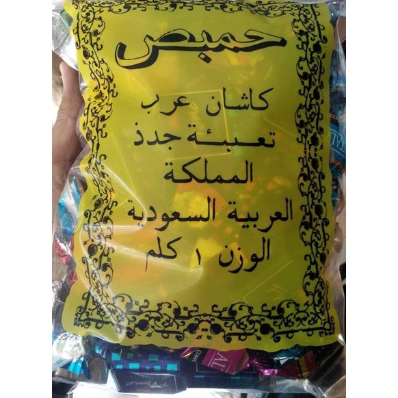 

Coklat Arab Made In Arab Oleh-Oleh Khas Arab 500 Gr Moomtaz