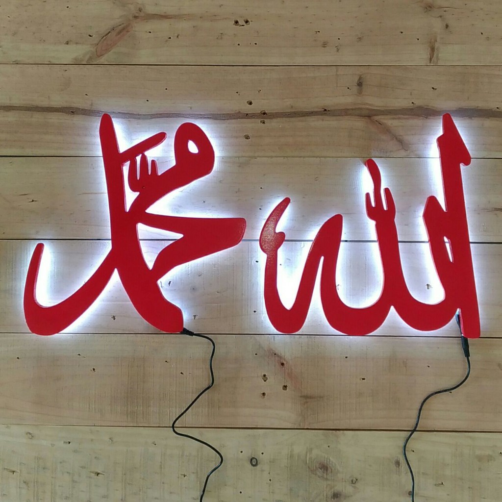 Lampu Kaligrafi Kayu Lafadz Allah Muhammad