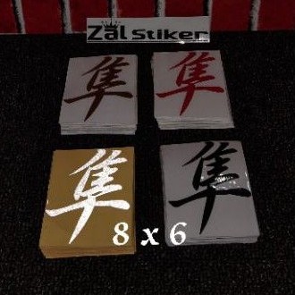 

sticker cutting tulisan kanzi Jepang