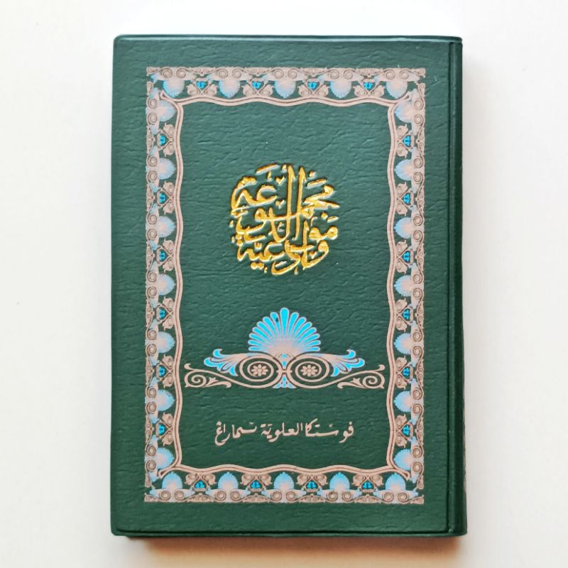 KITAB MAJMUK MAULID DIBA BARZANJI BERJANJI KALEP KECIL - PUSTAKA ALAWIYAH