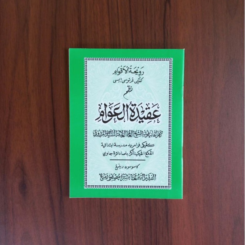 Terjemah Nadhom Aqidatul Awam Bahasa Jawa Aqidatul Awwam Pegon