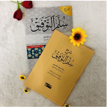 KITAB KUNING KITAB SYARAH SULAM TAUFIQ