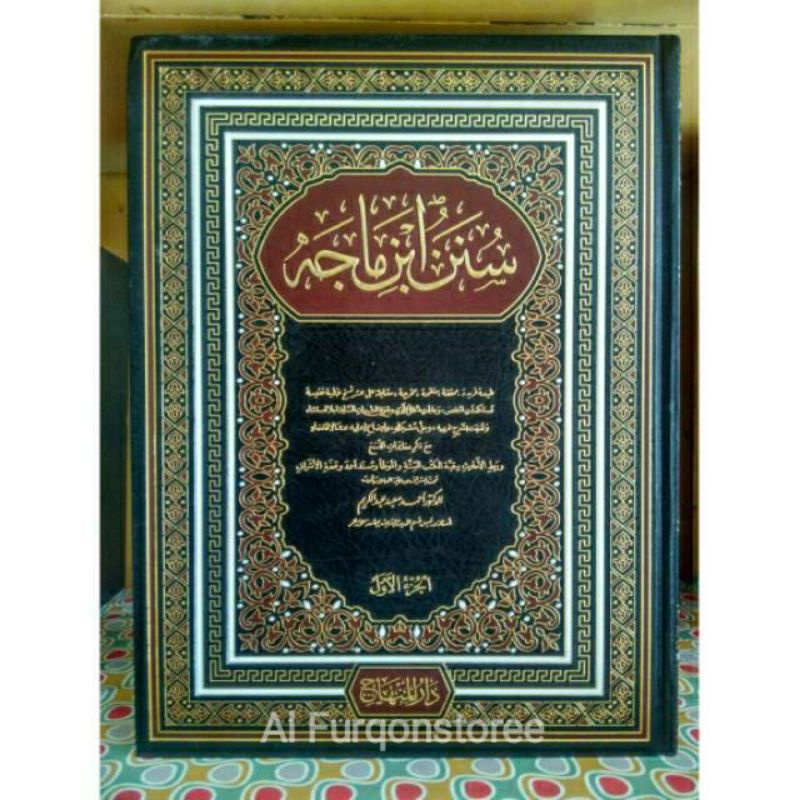 SUNAN IBNU MAJAH DARUL MINHAJ MESIR