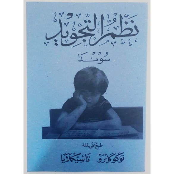 NADZHOM TAJWID BAHASA SUNDA TERLENGKAP