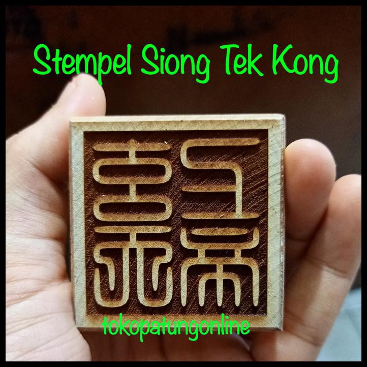 

Silahkan Order Stempel Dewa Shang Tee Siong Tek Kong Kayu