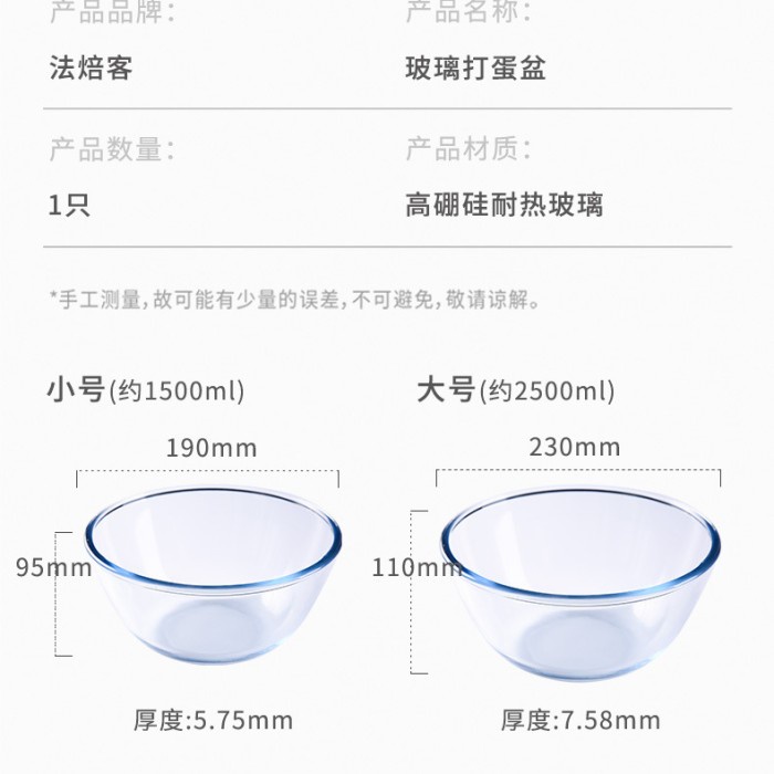 Forbake Round Glass Basin / mixing bowl / mangkok kaca serba guna / bowl kaca mixing