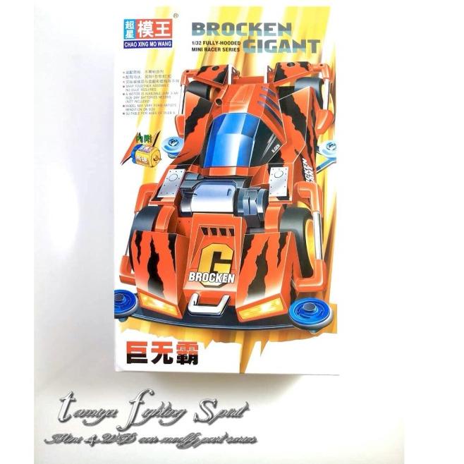 Tamiya MOWANG Broken Gigant Mini4WD Super FM Chassis MW416 J4N1