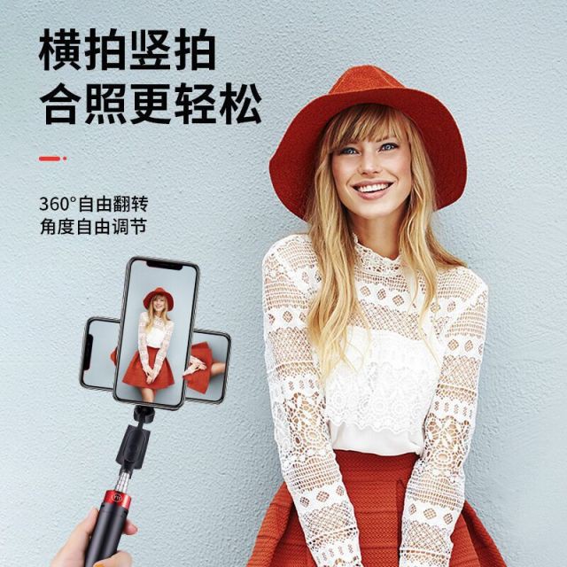 Y11 Bluetooth selfie stick 360-degree rotating horizontal and vertical taking photos