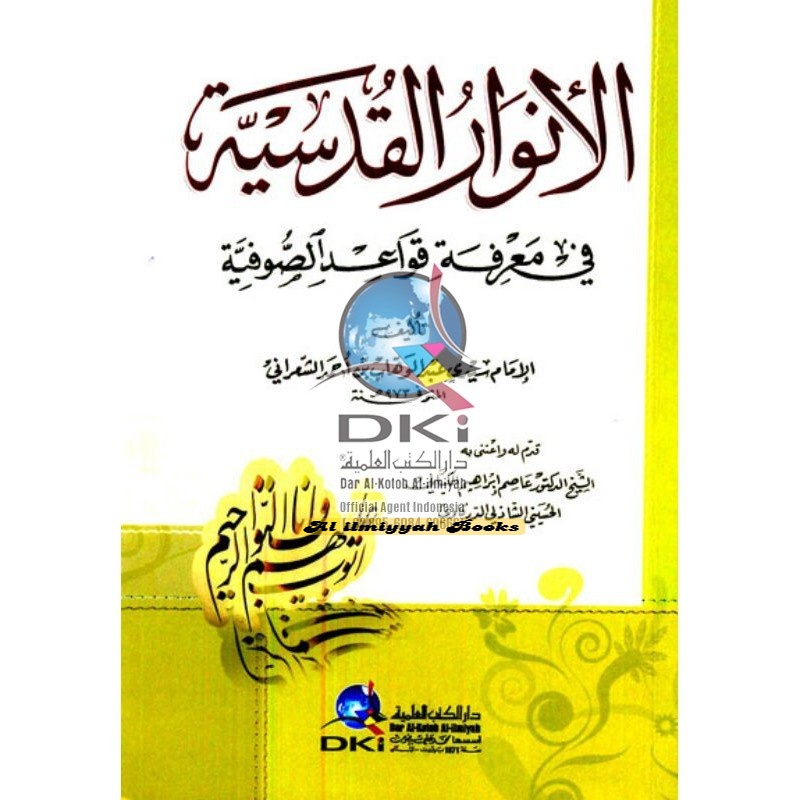Al Anwarul Qudsiyah
  ( tasawwuf / tashowwuf ) - new Dki Beirut