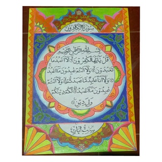 Download 69+ Contoh Surat Al Kafirun Sampai Annas Gratis Terbaru
