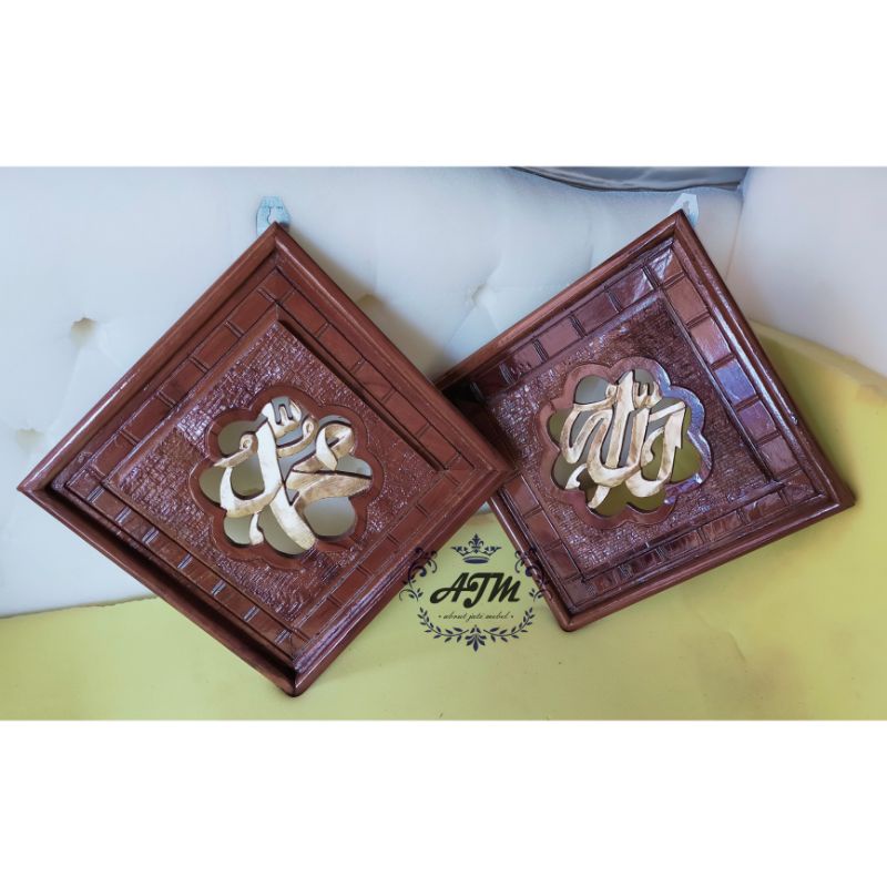 kaligrafi lafad Allah muhammad