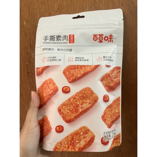 

Cemilan instan vegetarian shou si su rou 手撕素肉 200gr