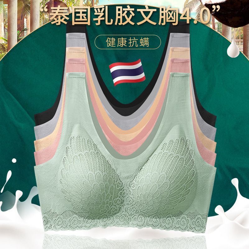 Bra Seamless Thailand/BH Tanpa Kawat/Miniset