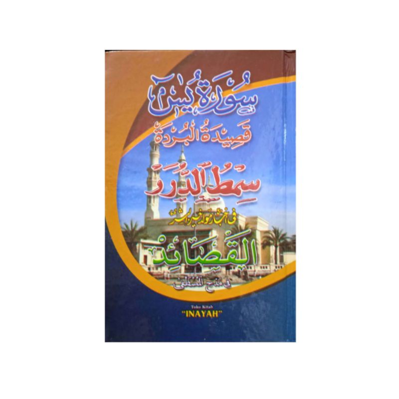 [ Grosir ] Surah Yasin, Qosidah Burdah dan Simtud Duror Qosoid ukuran Tanggung