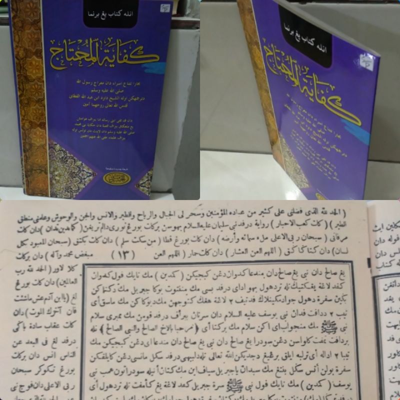 TERJEMAH KIFAYATUL MUHTAJ Arab melayu