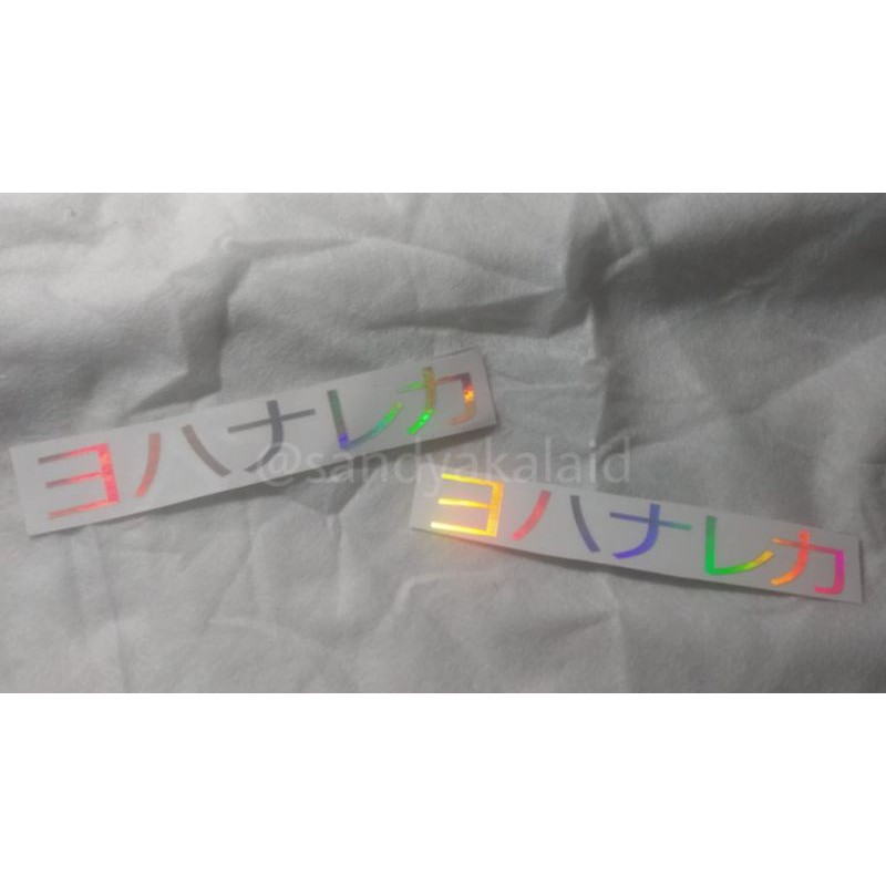 

CUSTOM STICKER HOLOGRAM| tanpa minimal pembelian