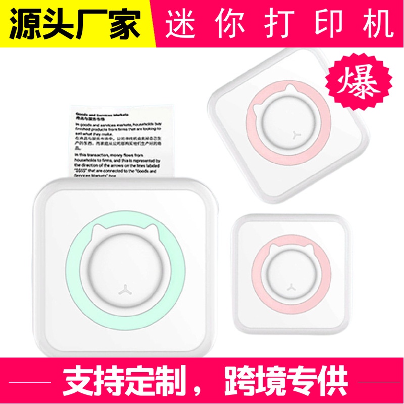 

Printer Label [Pengiriman Cepat] Portabel Bluetooth Saku Mini Pertanyaan Salah Mahasiswa Thermal Foto Tangan Akun Finishing
