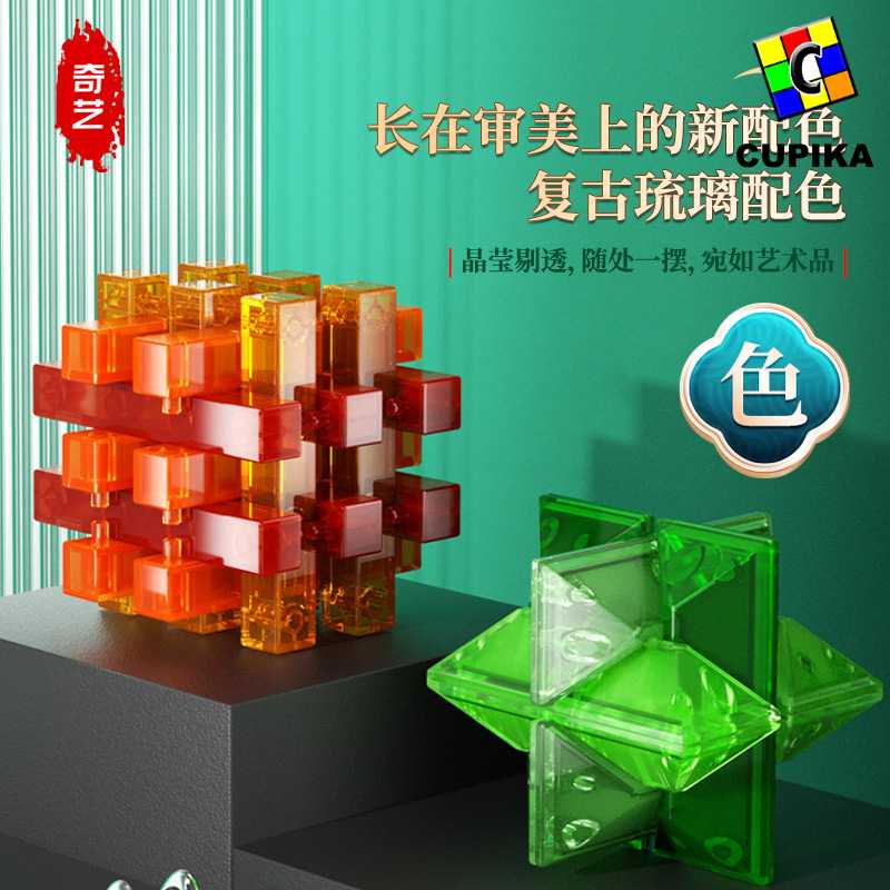 Rubik Qiyi Puzzle JELLY Transparant Moyu Yongjun ORIGINAL Unik murah