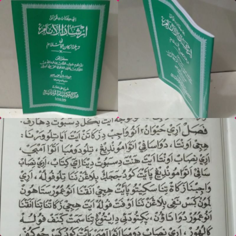irsyadul Anam/ irsadul Anam terjemah Sunda