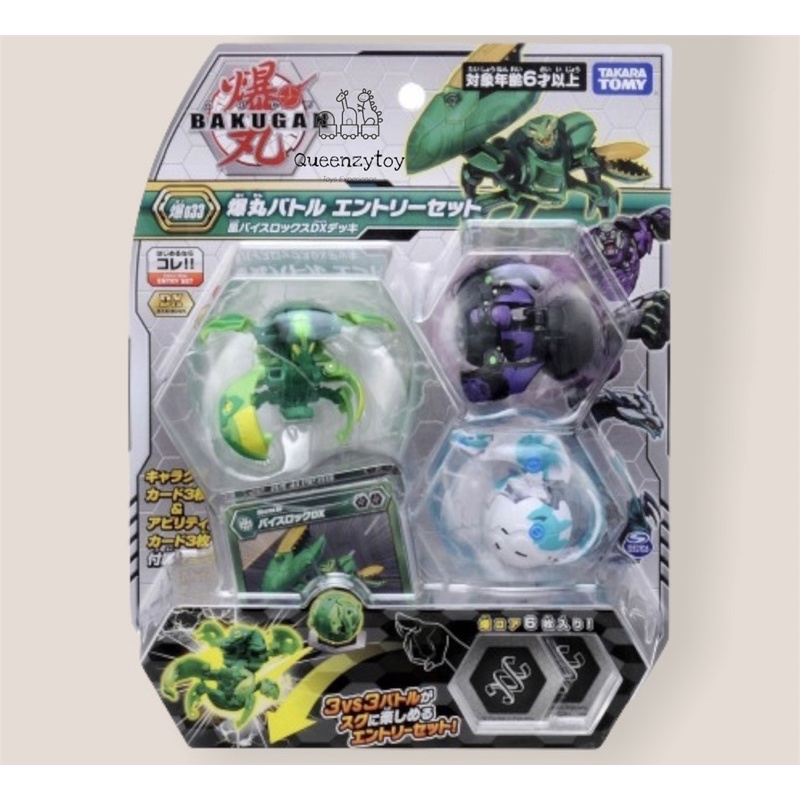 Takara Tomy Bakugan Starter Set 3 Ball 033 Vol 3 Battle Planet Figure 139539