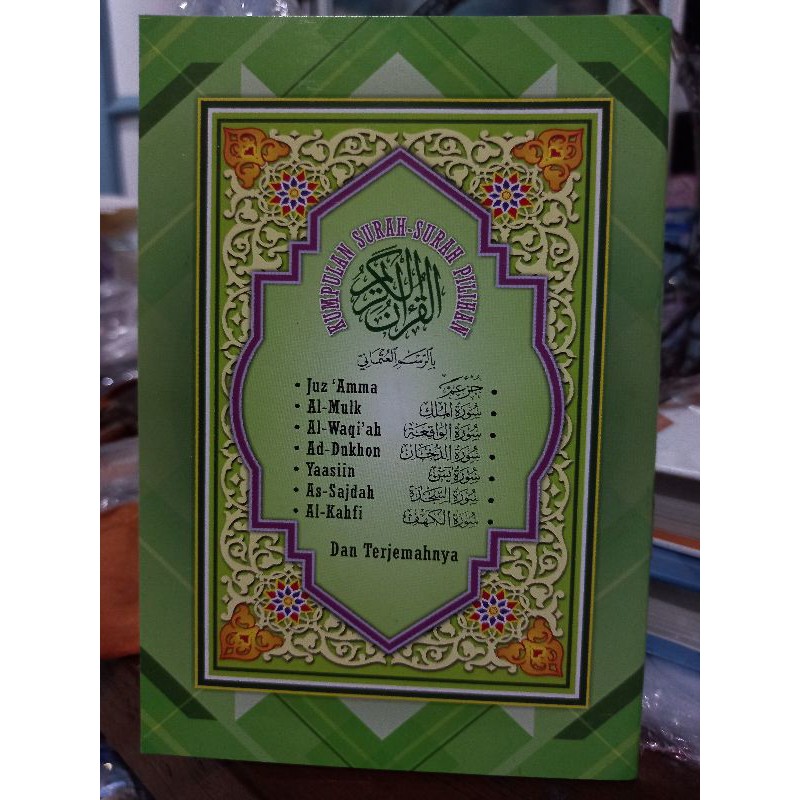 juz amma dan kumpulan surat surat pilihan surat al mulk al waqiah ad dukhon yasin sajadah al kahfi b