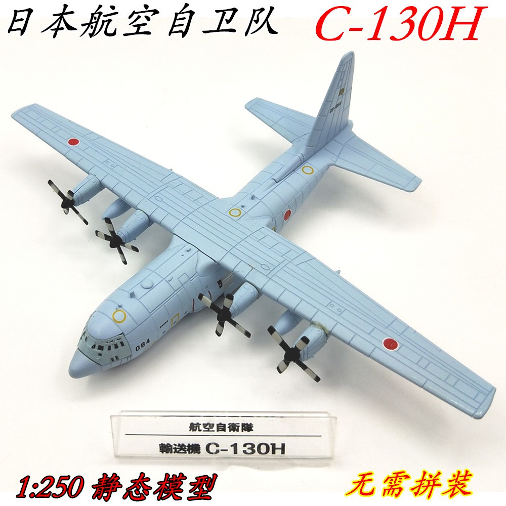 Air Guard C 130 H Gaya Jepang Shopee Indonesia