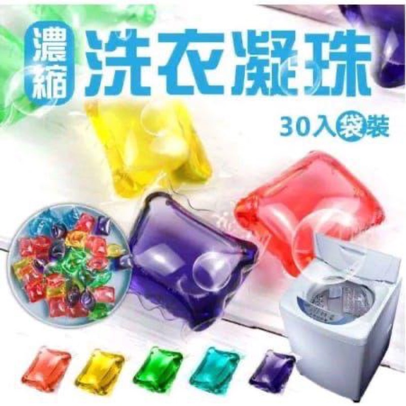 BOS - SABUN GEL LAUNDRY BEADS | LAUNDRI DETERGENT CUCI BAJU KAIN (10 PCS)