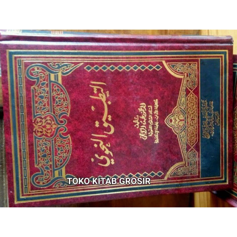 التطبيق النحوي  tathbiq nahwi.tatbiq nahwu